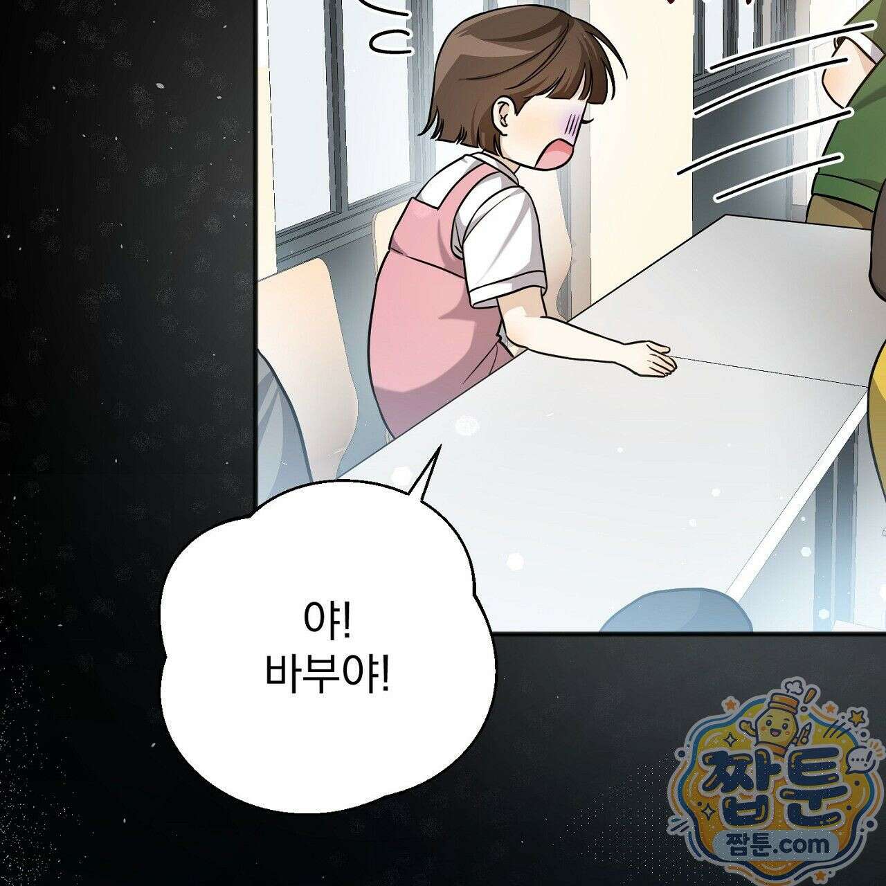 홍차와 범자  4화 29
