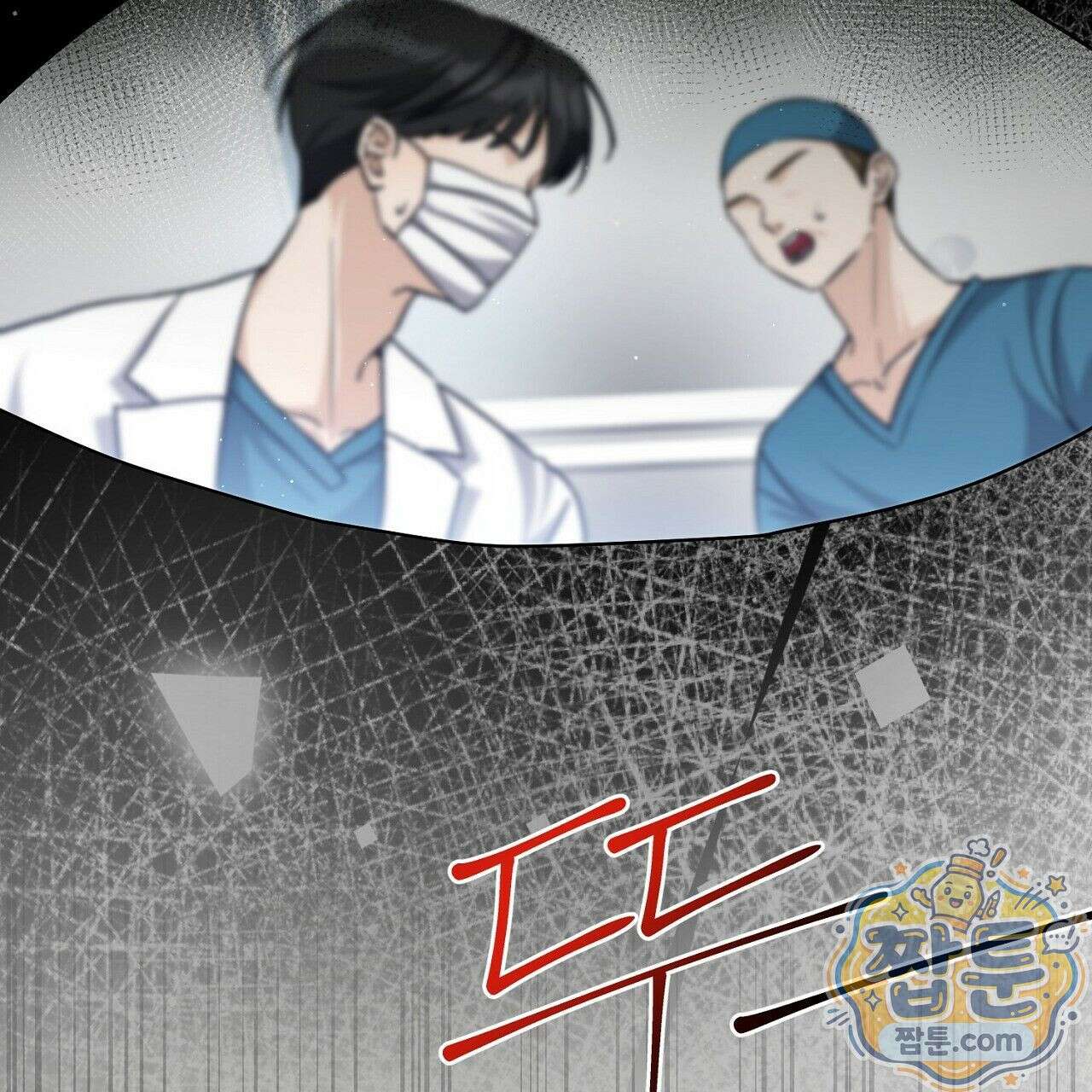 홍차와 범자  4화 37