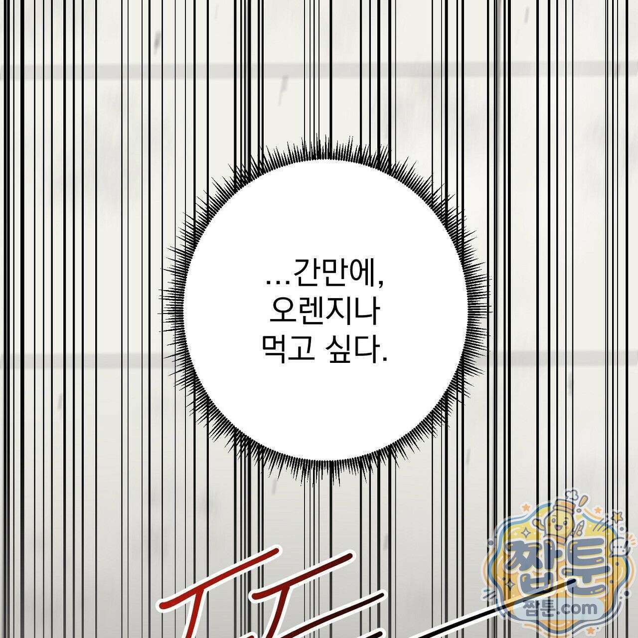 홍차와 범자  4화 39