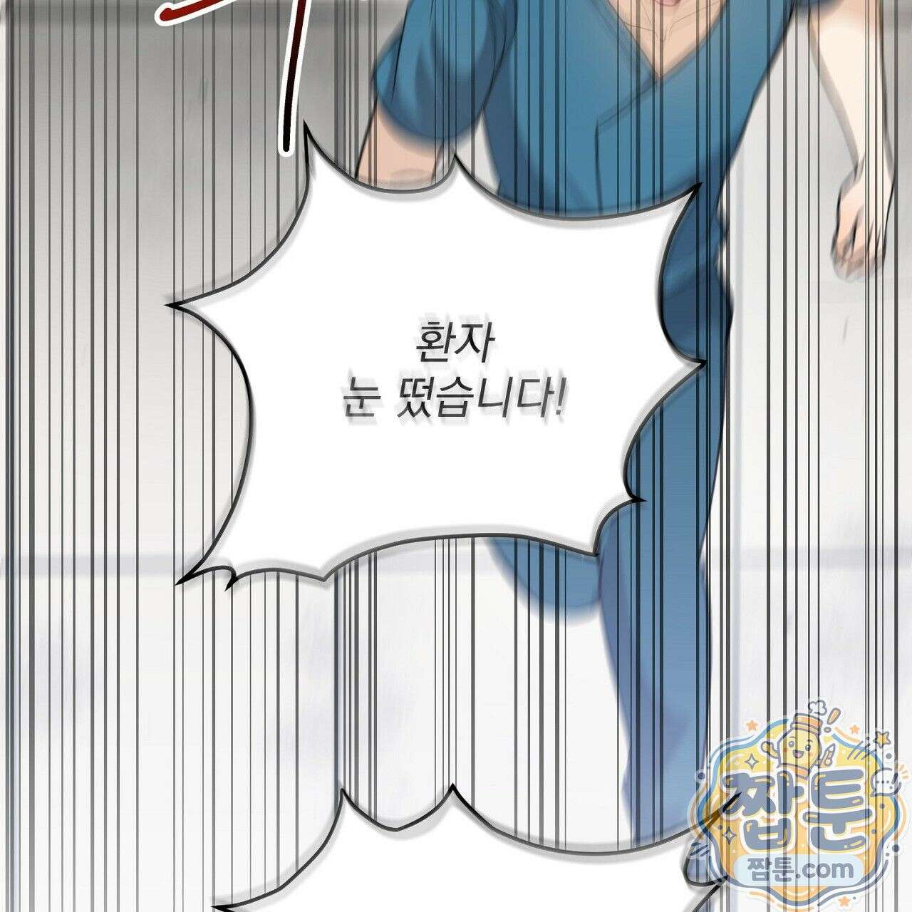 홍차와 범자  4화 43