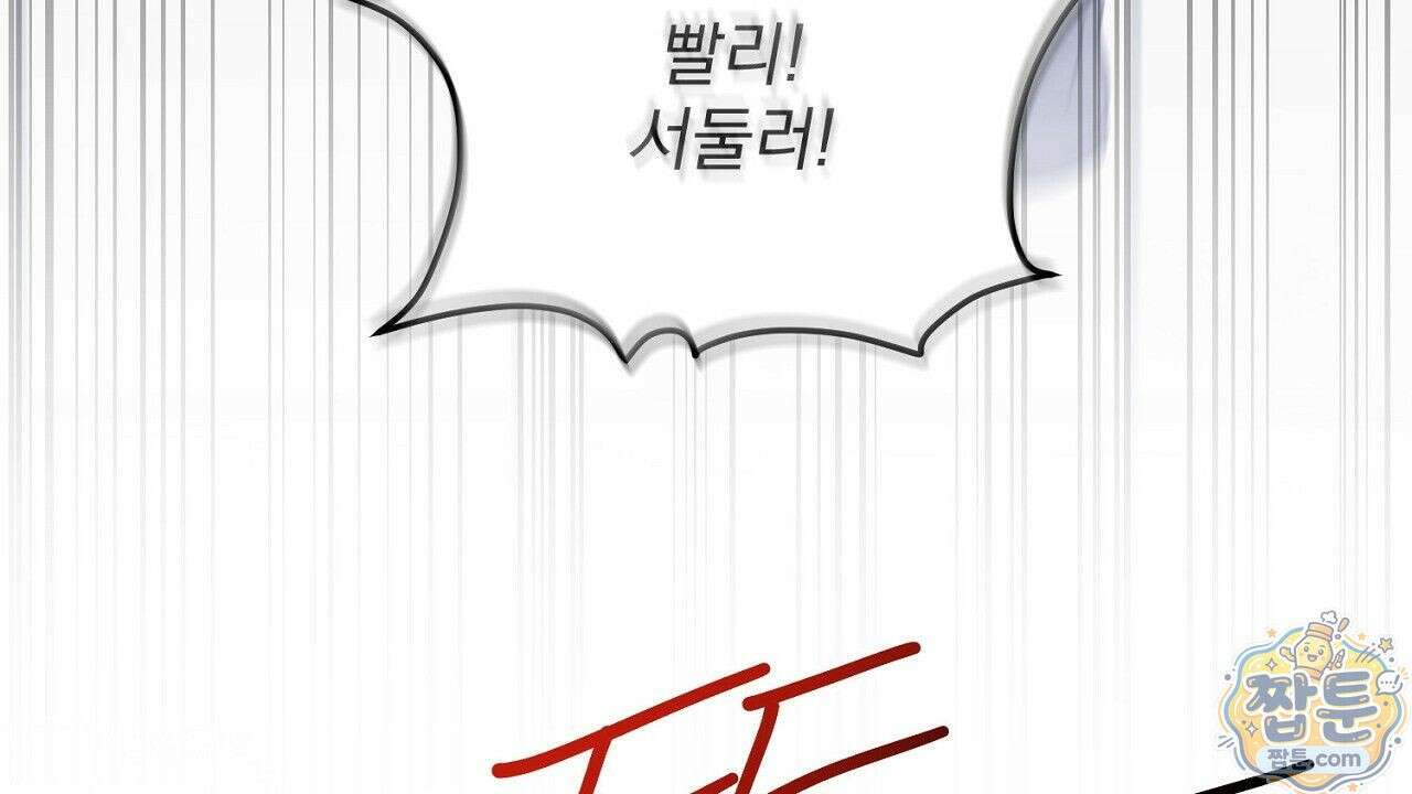 홍차와 범자  4화 44