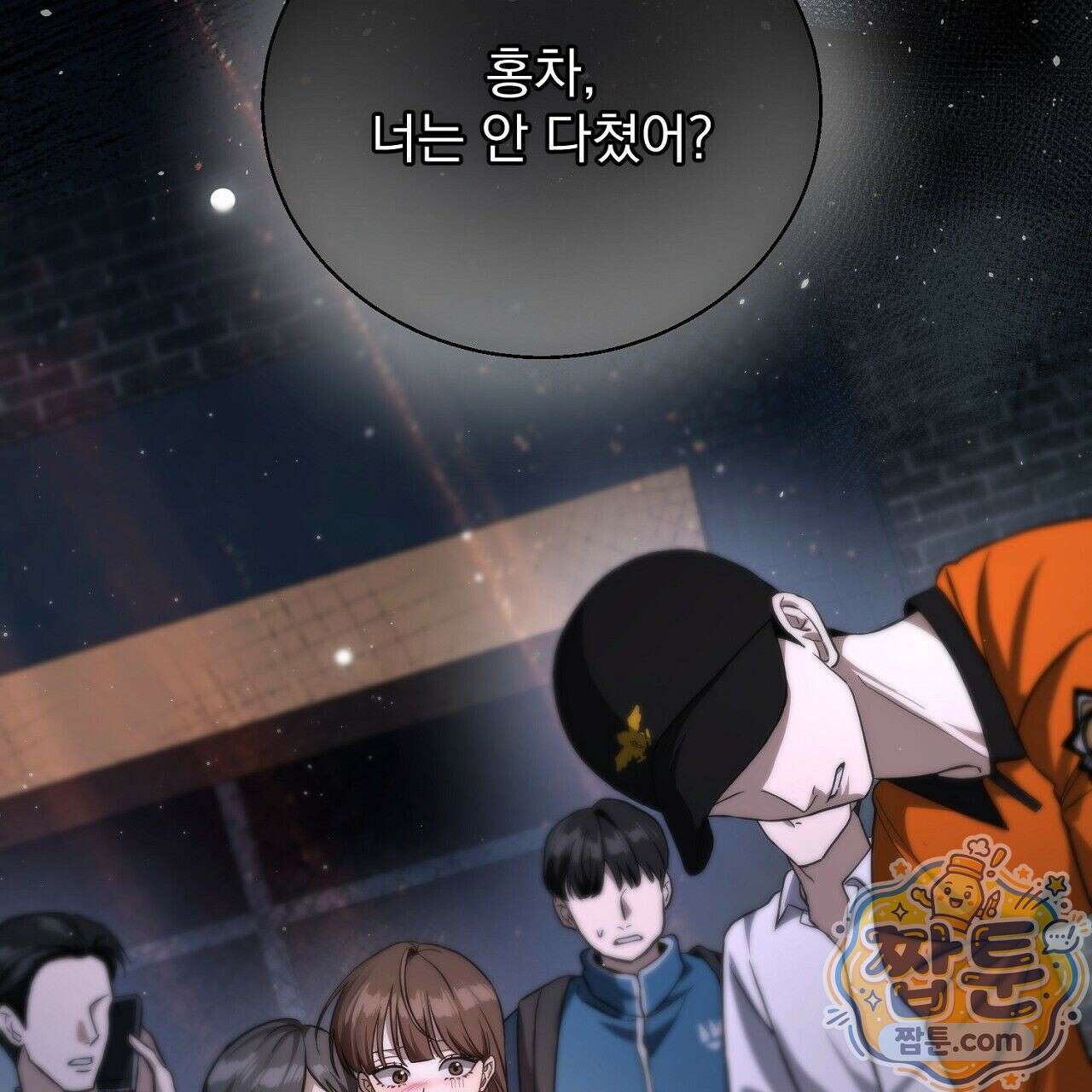 홍차와 범자  4화 55