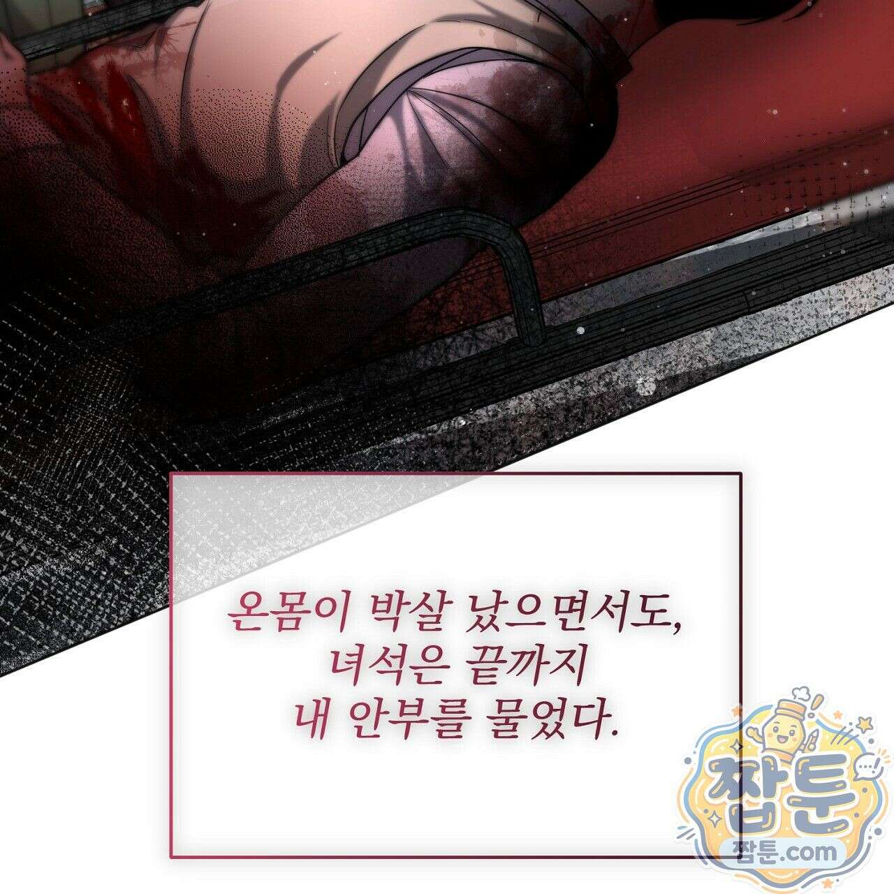 홍차와 범자  4화 57