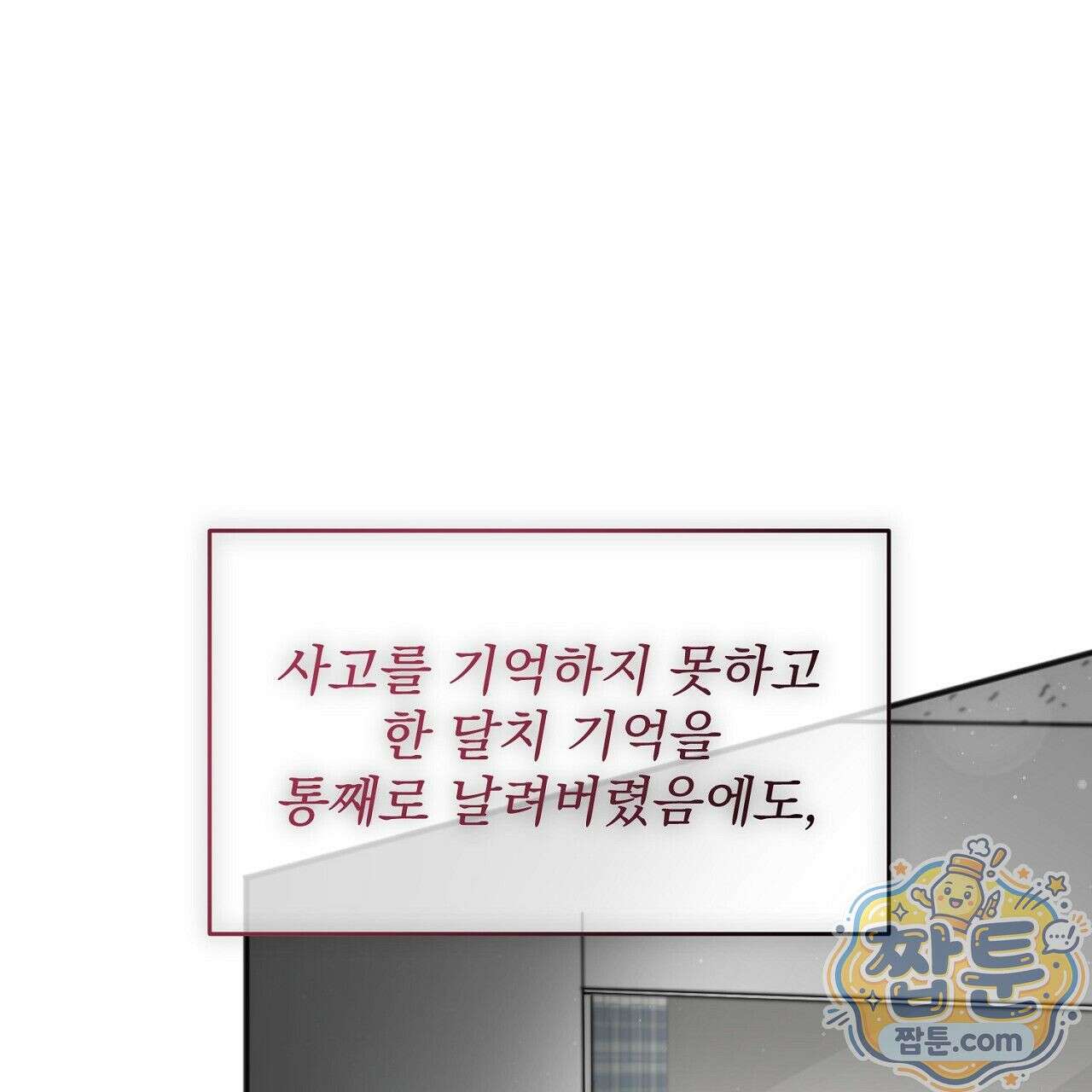 홍차와 범자  4화 59