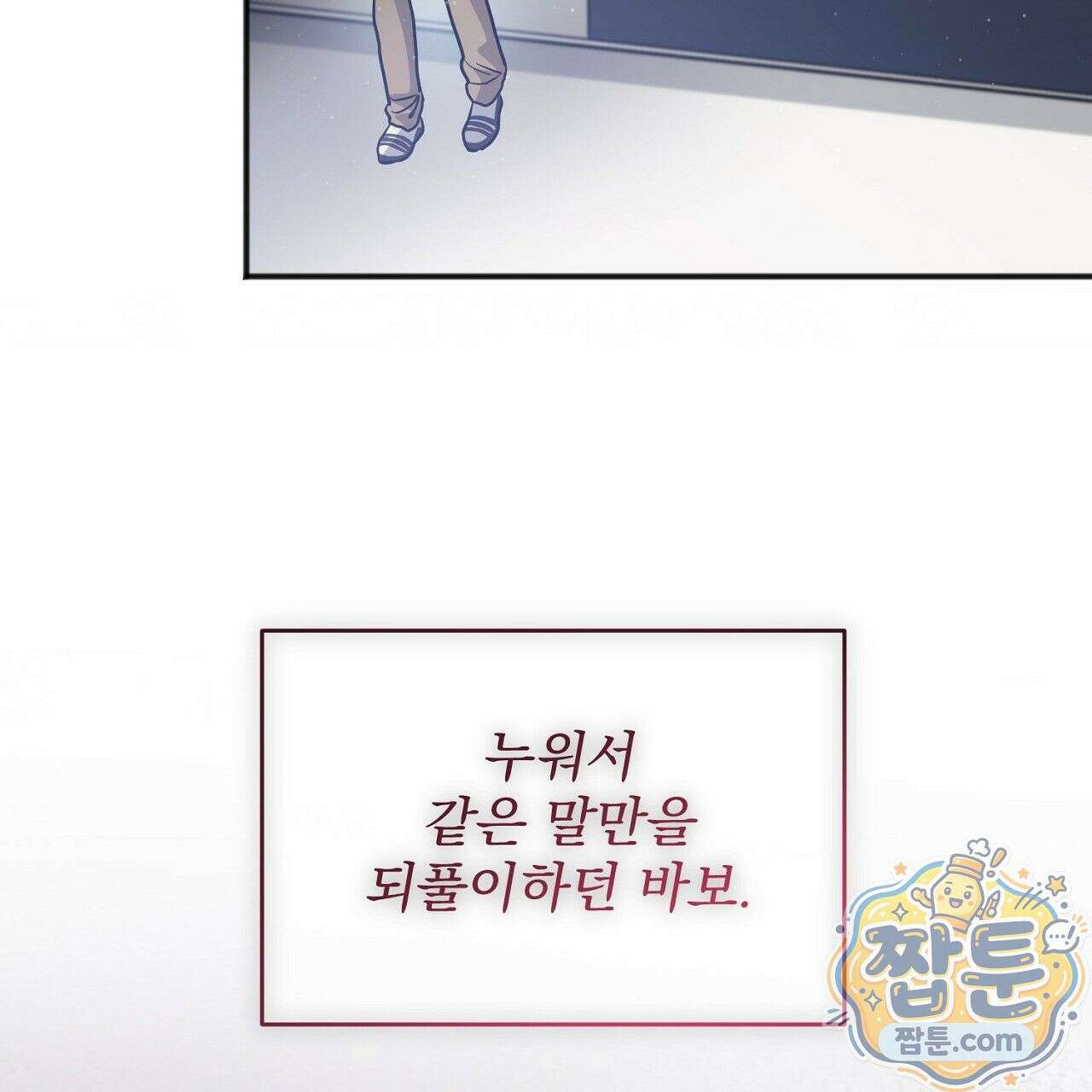 홍차와 범자  4화 61