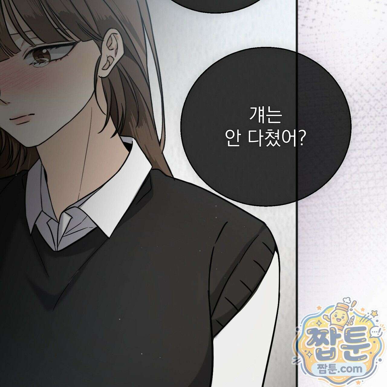 홍차와 범자  4화 63