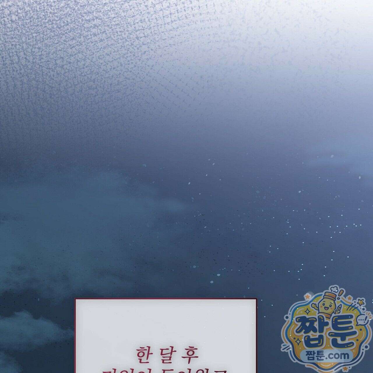 홍차와 범자  4화 65