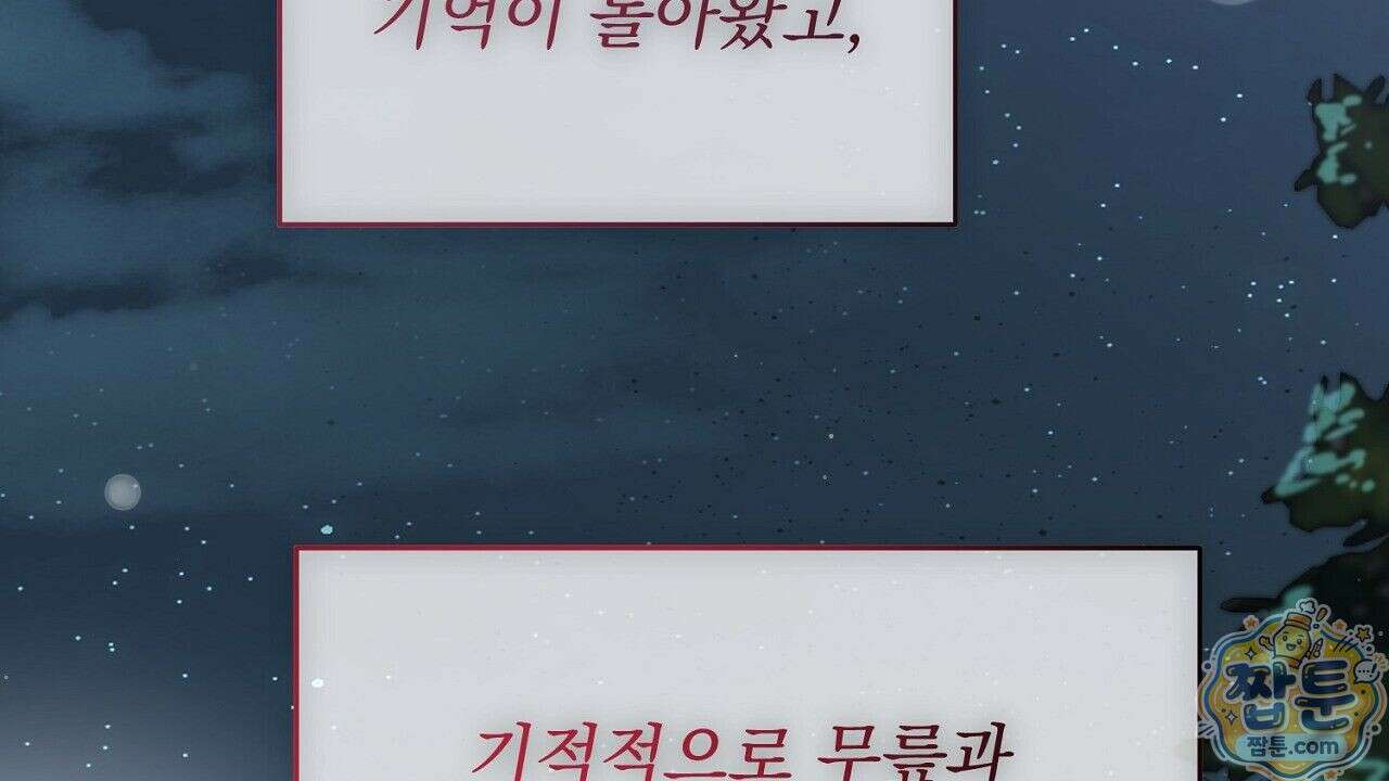 홍차와 범자  4화 66