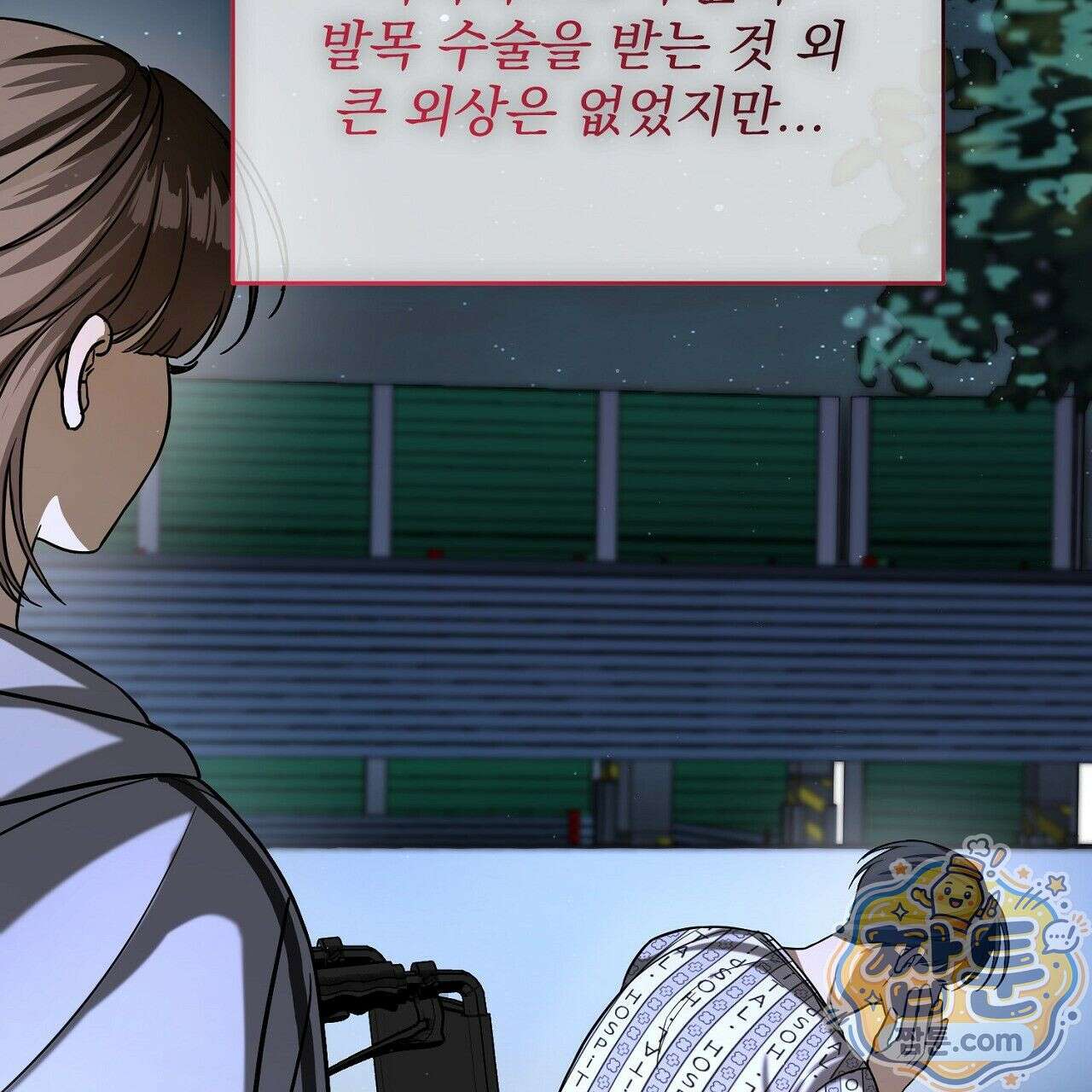 홍차와 범자  4화 67