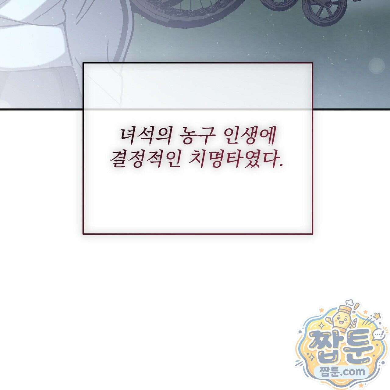 홍차와 범자  4화 69