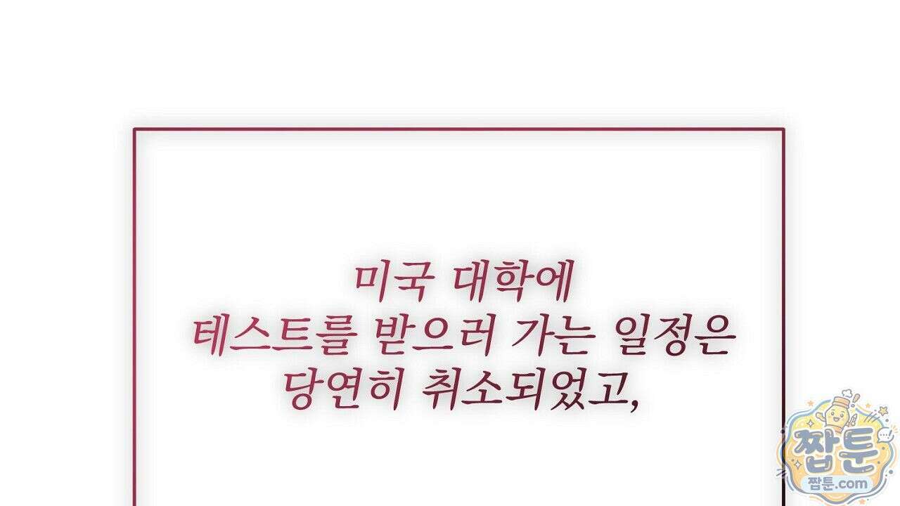 홍차와 범자  4화 70