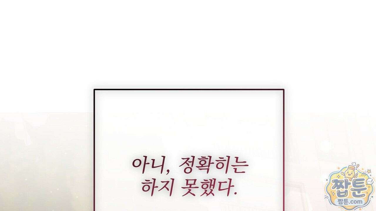홍차와 범자  4화 74