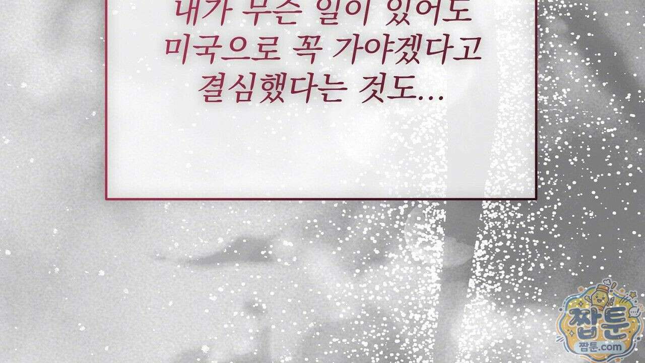 홍차와 범자  4화 80