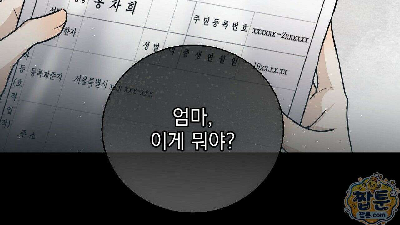 홍차와 범자  4화 82