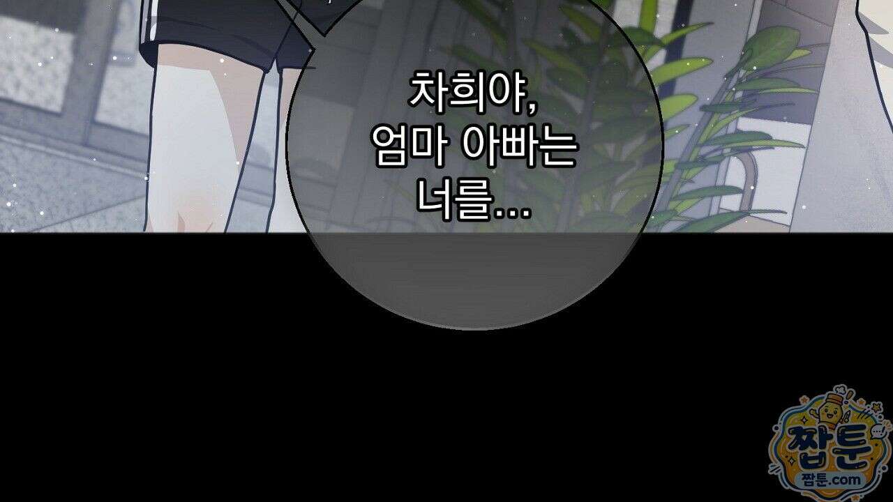 홍차와 범자  4화 90