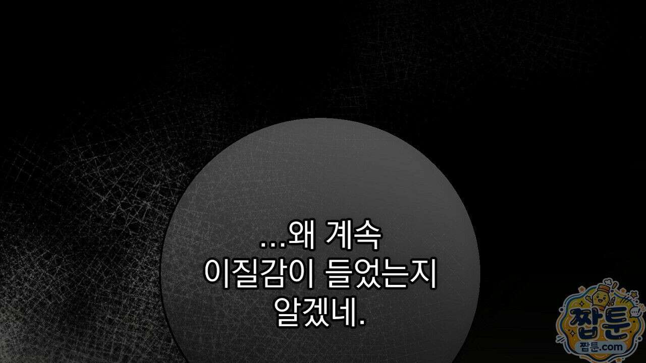 홍차와 범자  4화 94