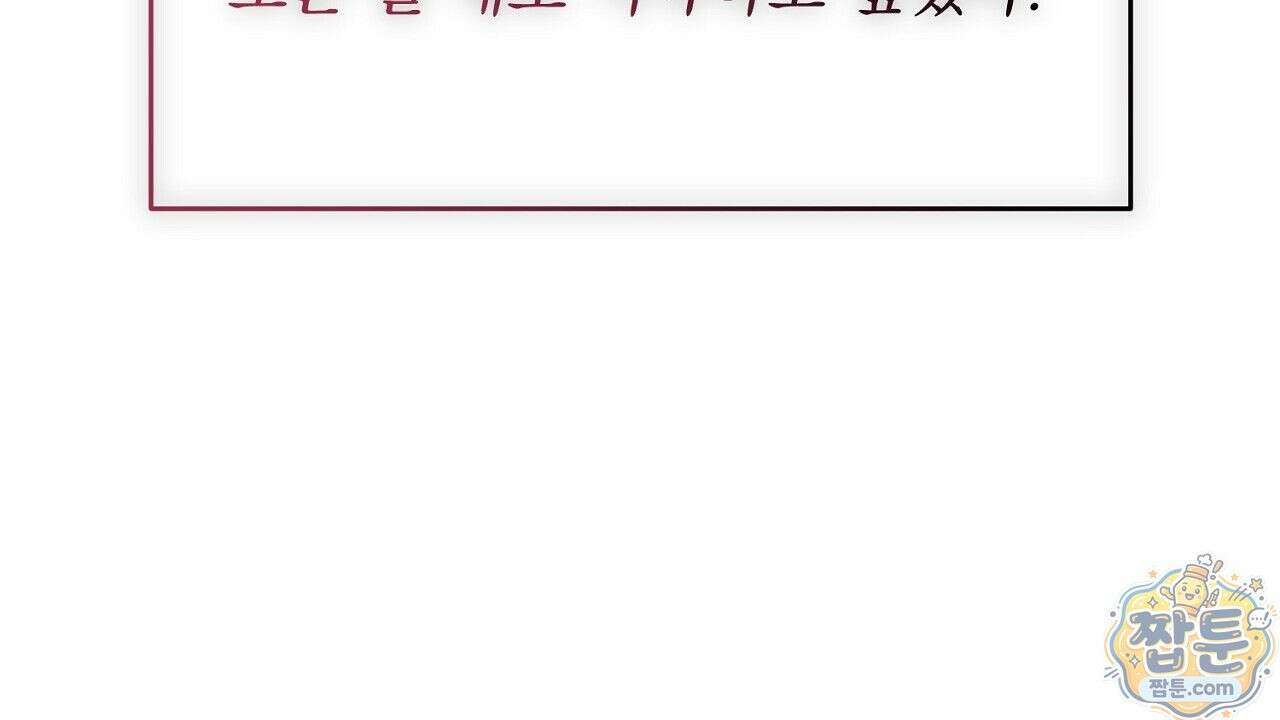 홍차와 범자  4화 104