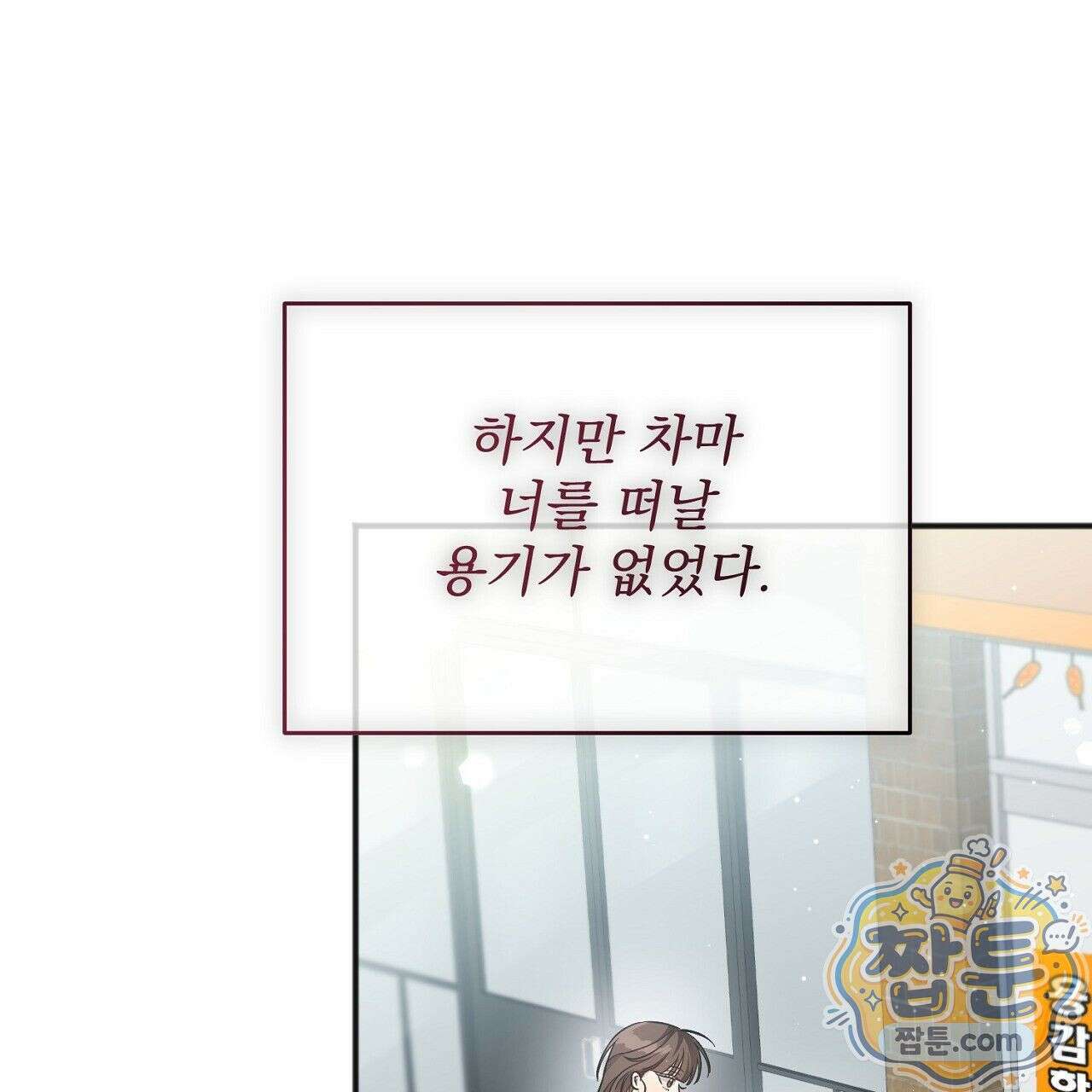 홍차와 범자  4화 105