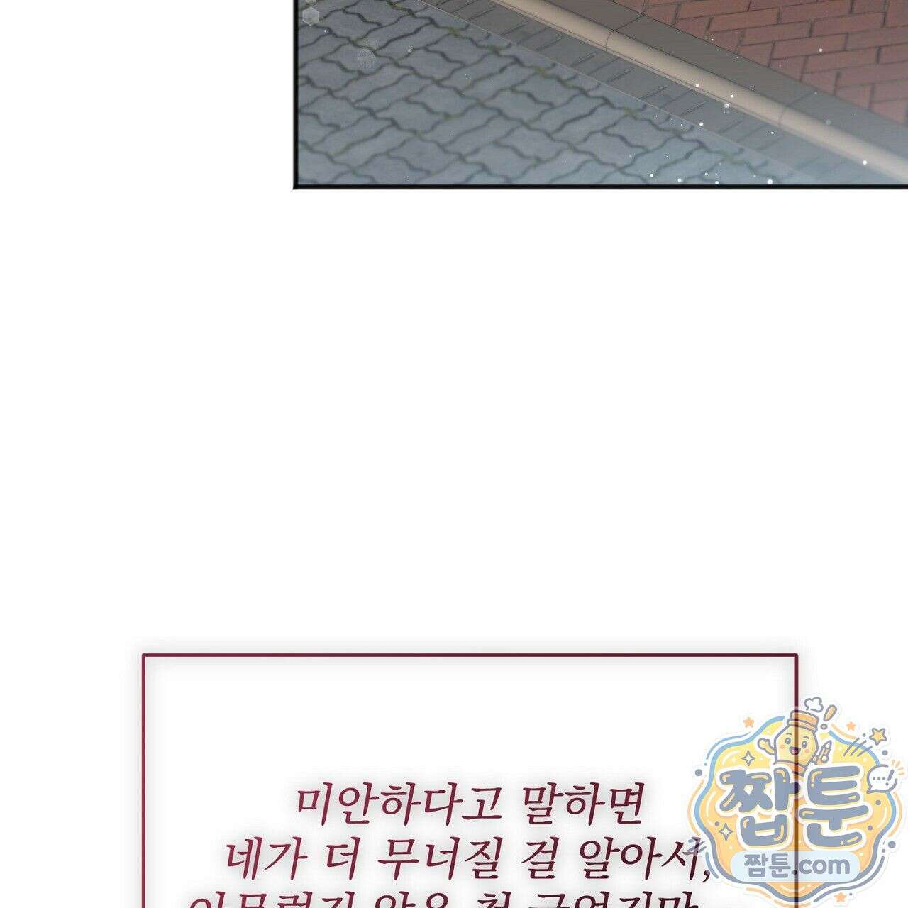 홍차와 범자  4화 107