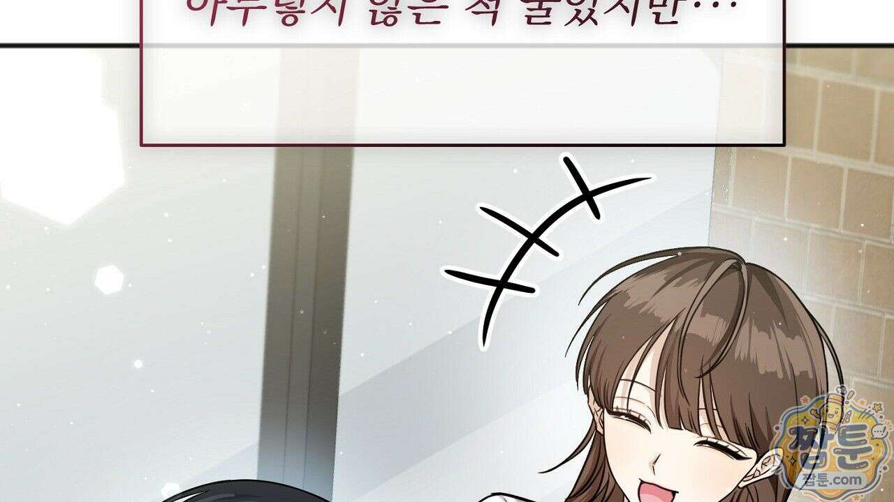 홍차와 범자  4화 108