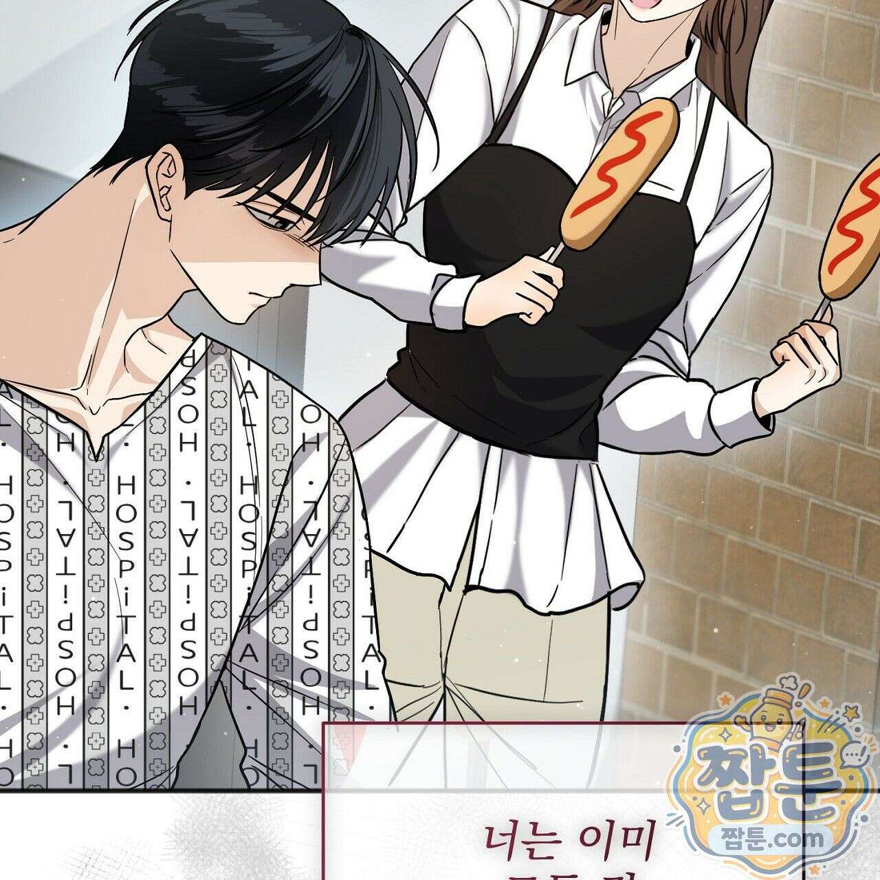 홍차와 범자  4화 109