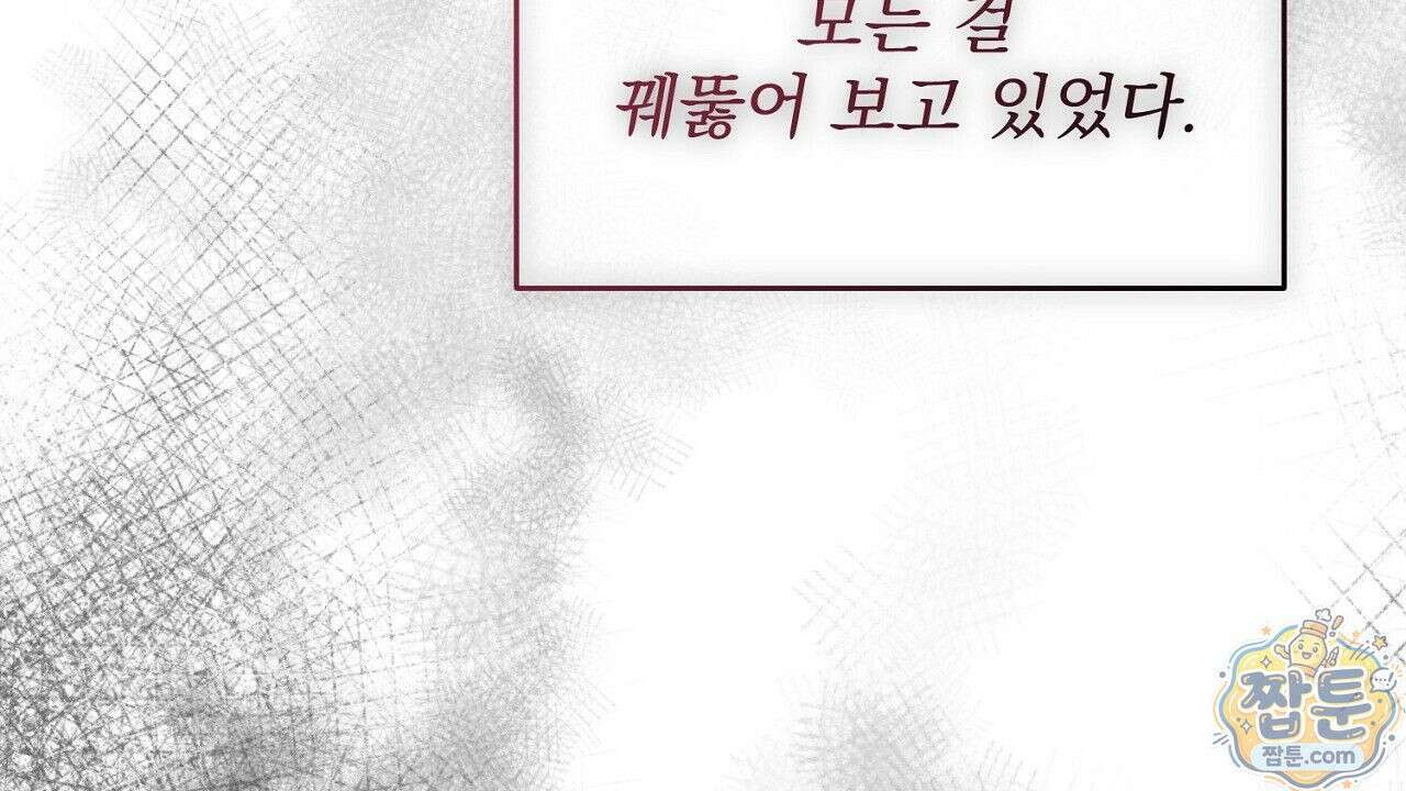 홍차와 범자  4화 110