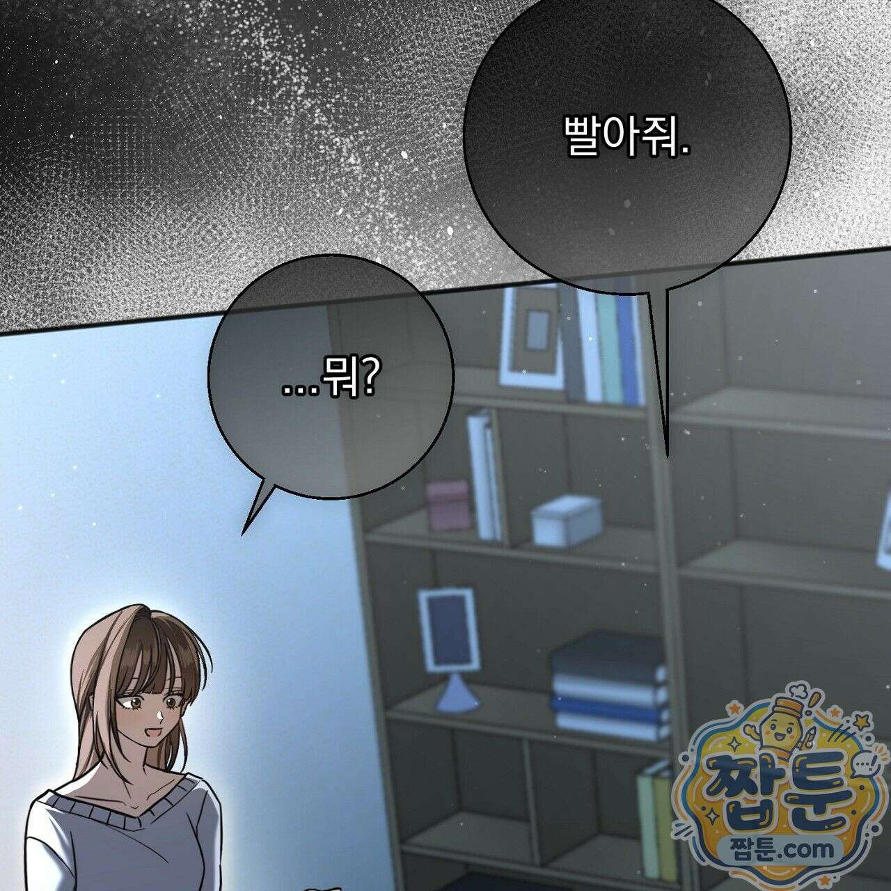 홍차와 범자  4화 113