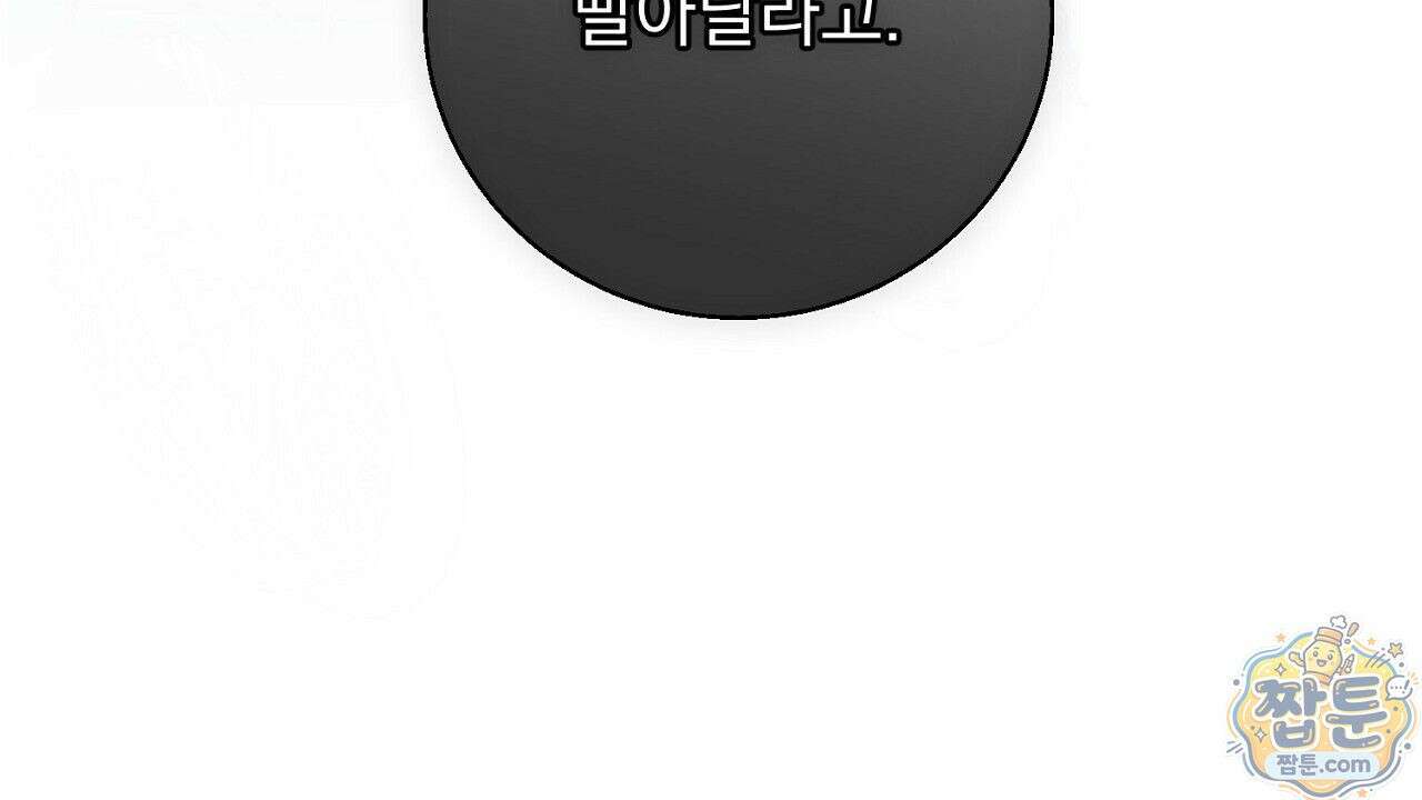 홍차와 범자  4화 116