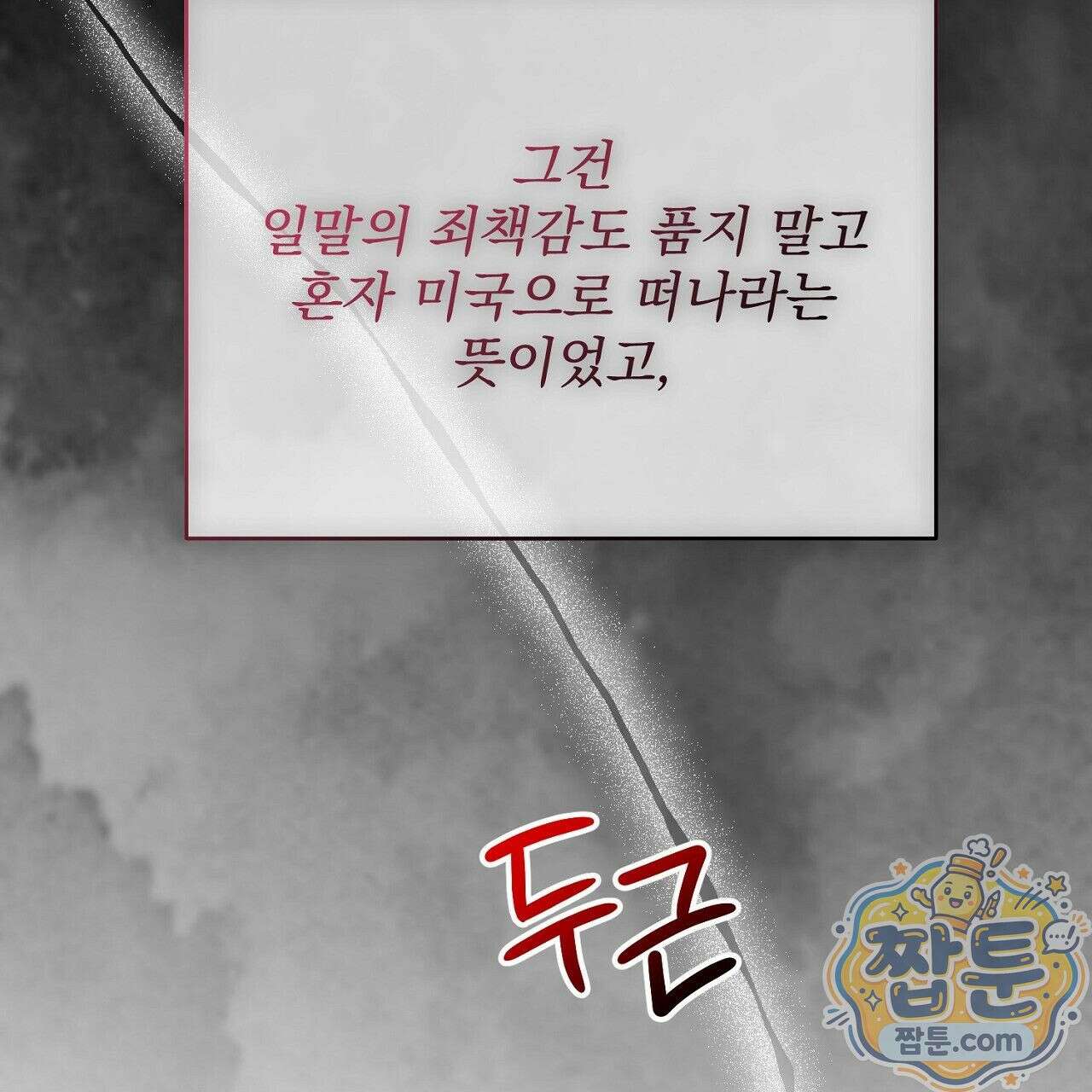 홍차와 범자  4화 124