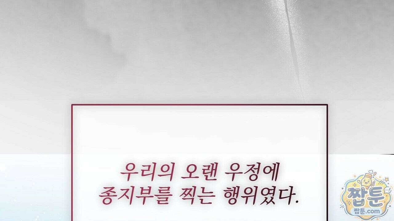 홍차와 범자  4화 125
