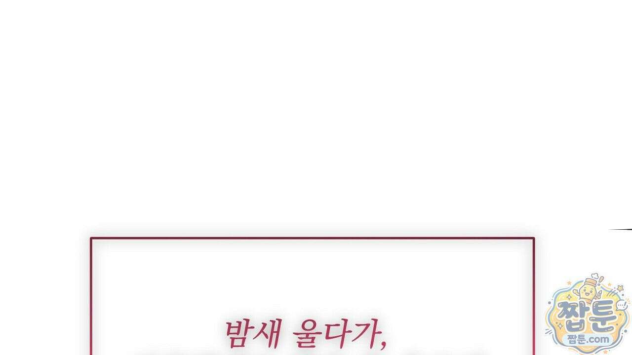 홍차와 범자  4화 133
