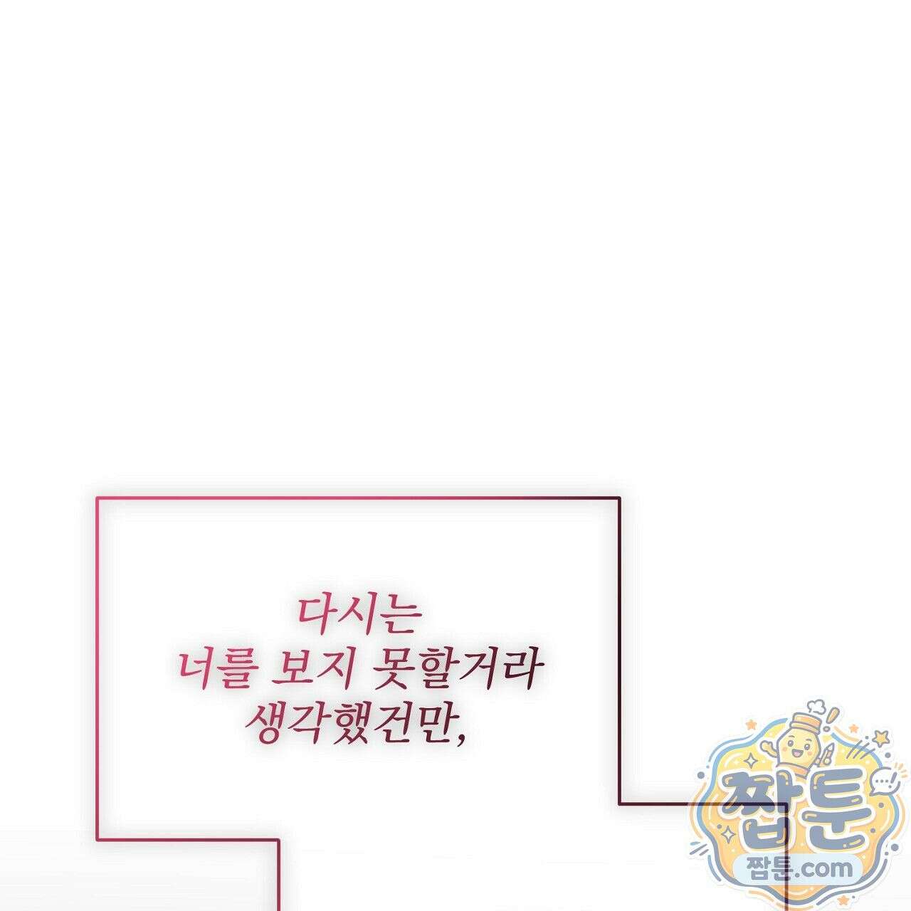 홍차와 범자  4화 138