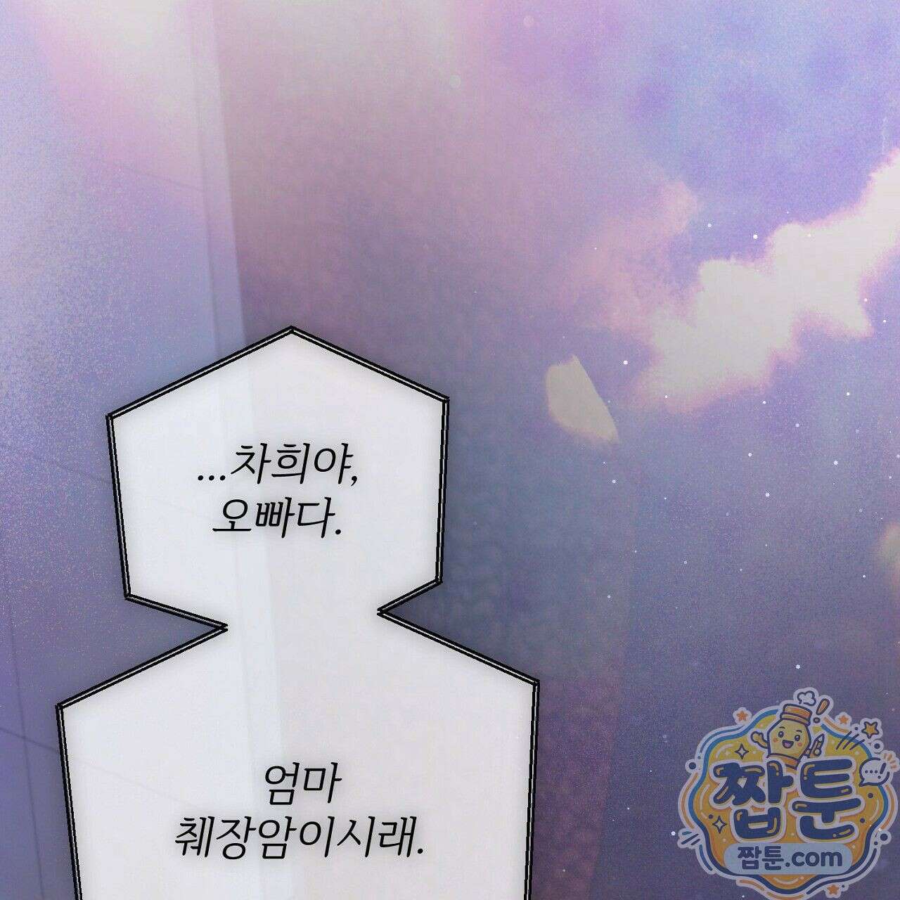 홍차와 범자  4화 140