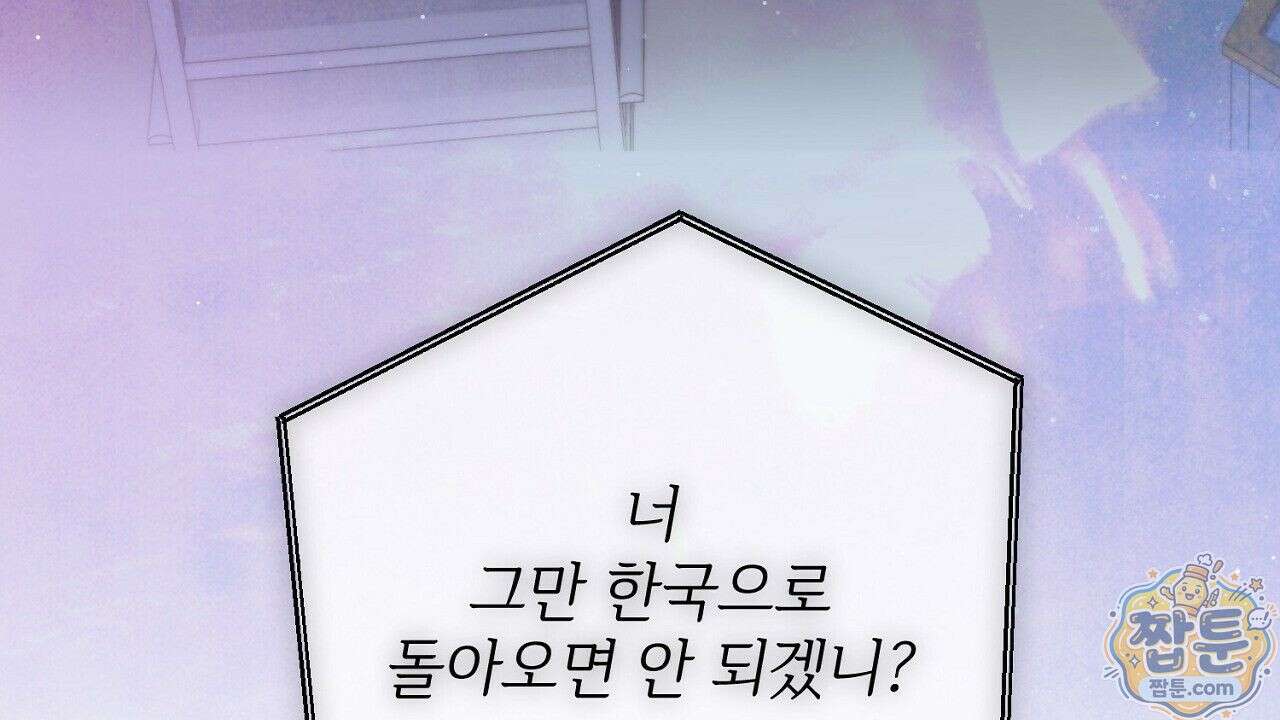 홍차와 범자  4화 143