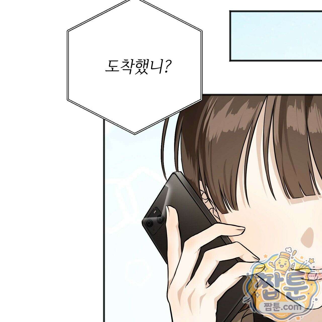 홍차와 범자  4화 146