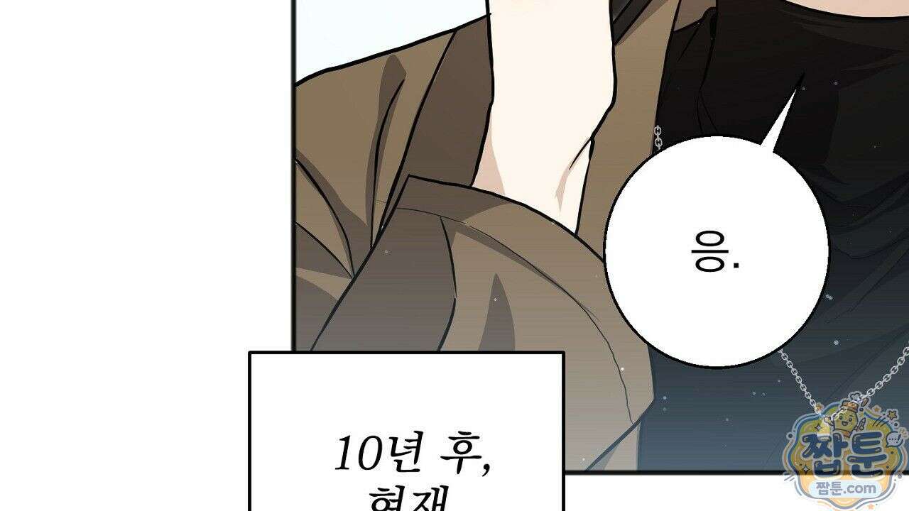 홍차와 범자  4화 147