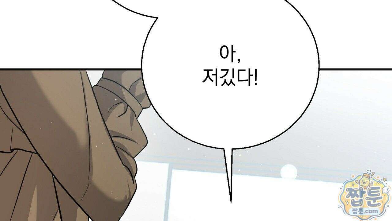 홍차와 범자  4화 149