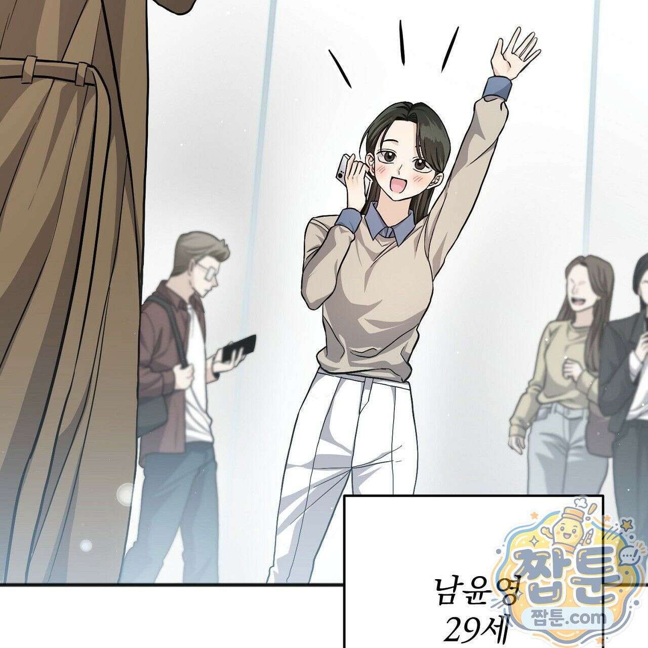 홍차와 범자  4화 150