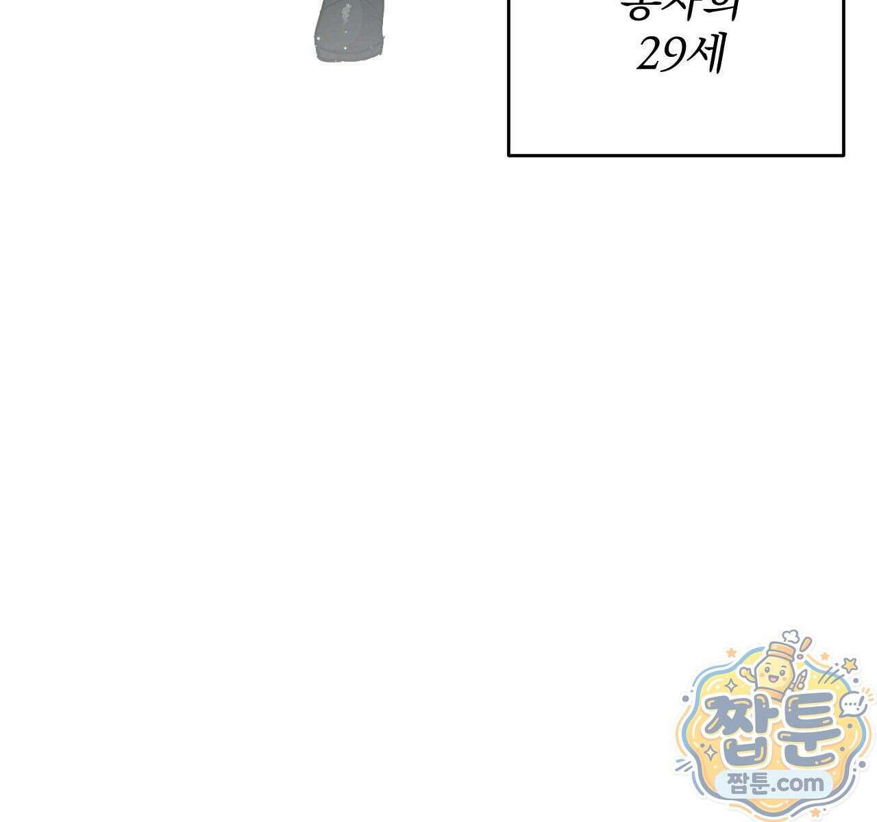 홍차와 범자  4화 156