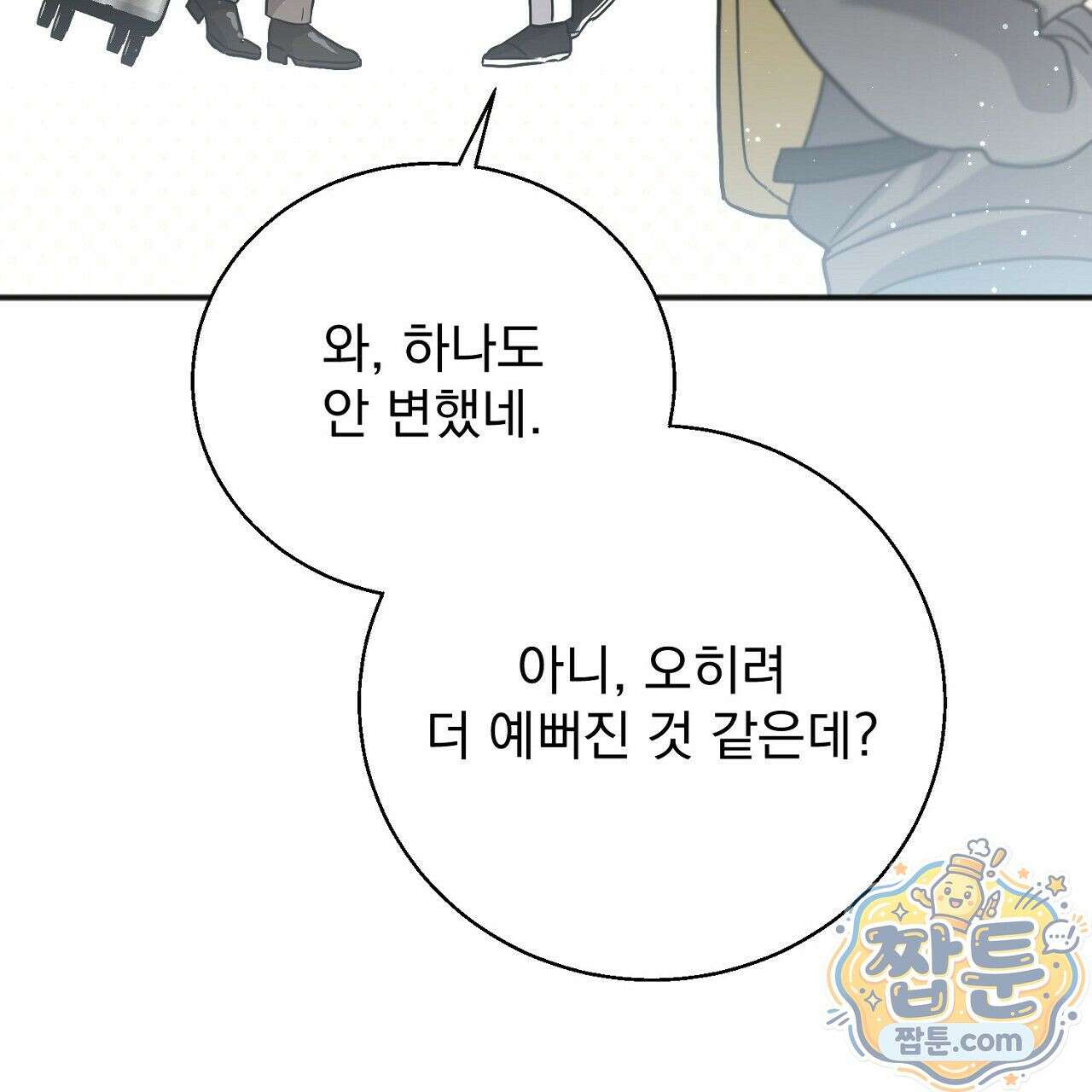 홍차와 범자  4화 159