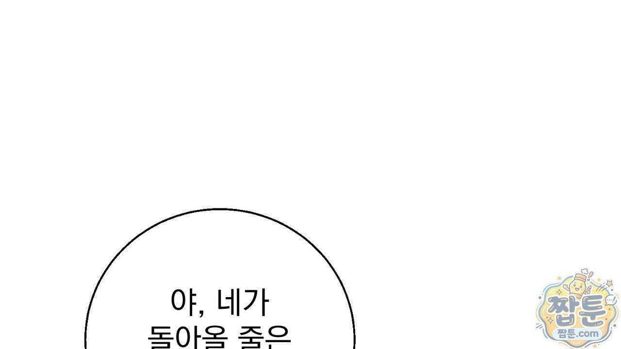 홍차와 범자  4화 160