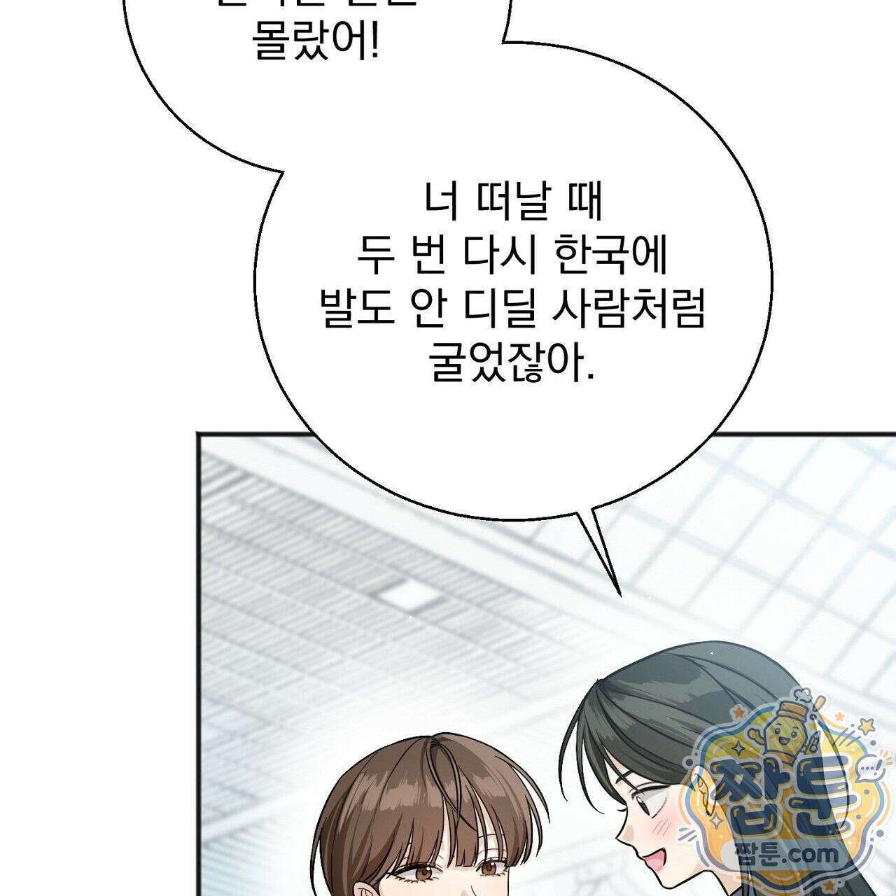 홍차와 범자  4화 161