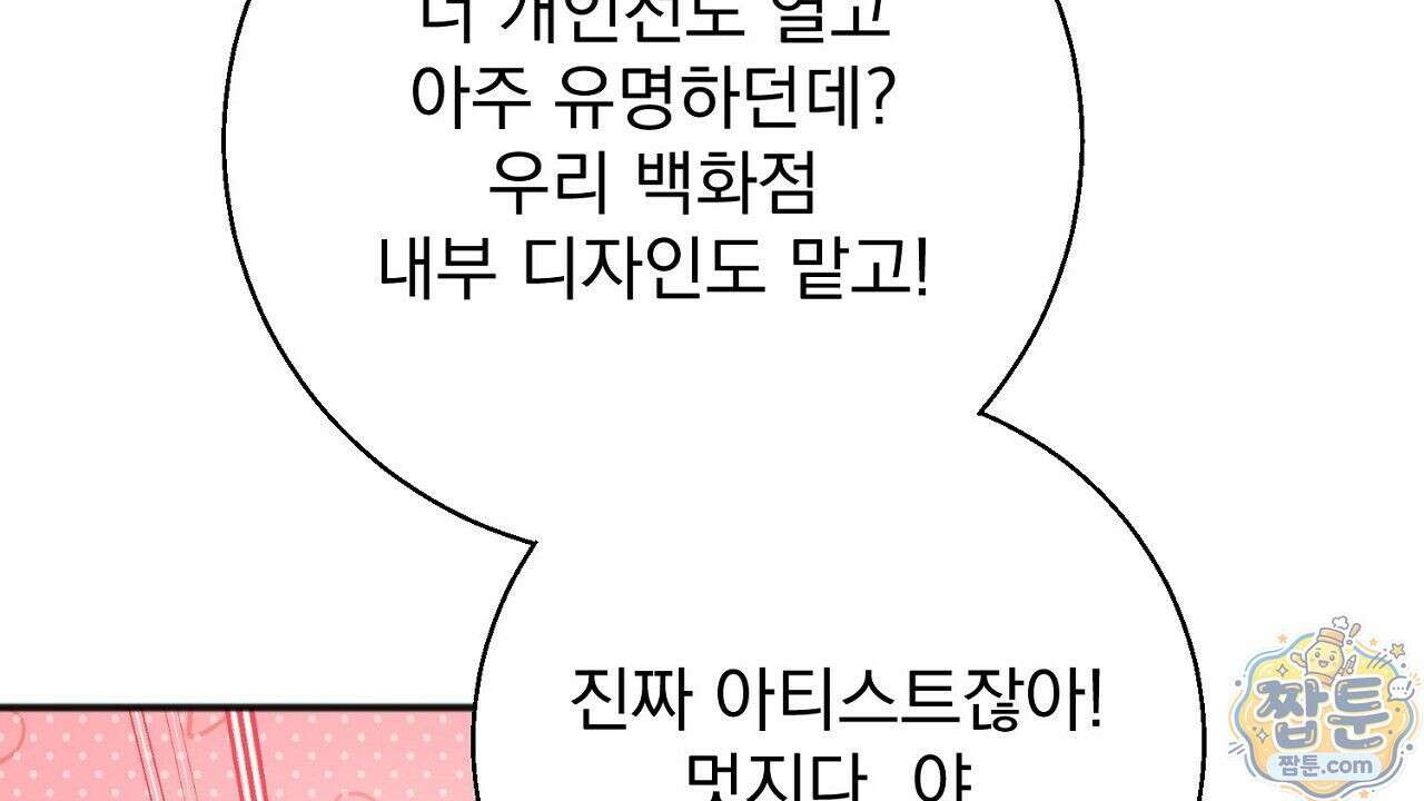 홍차와 범자  4화 164