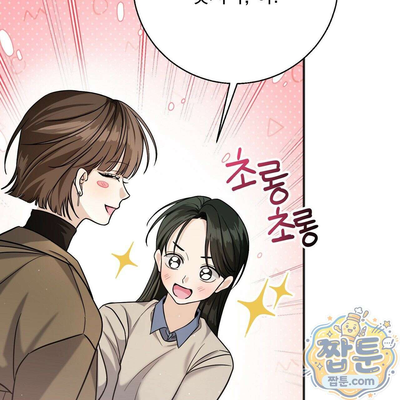 홍차와 범자  4화 165