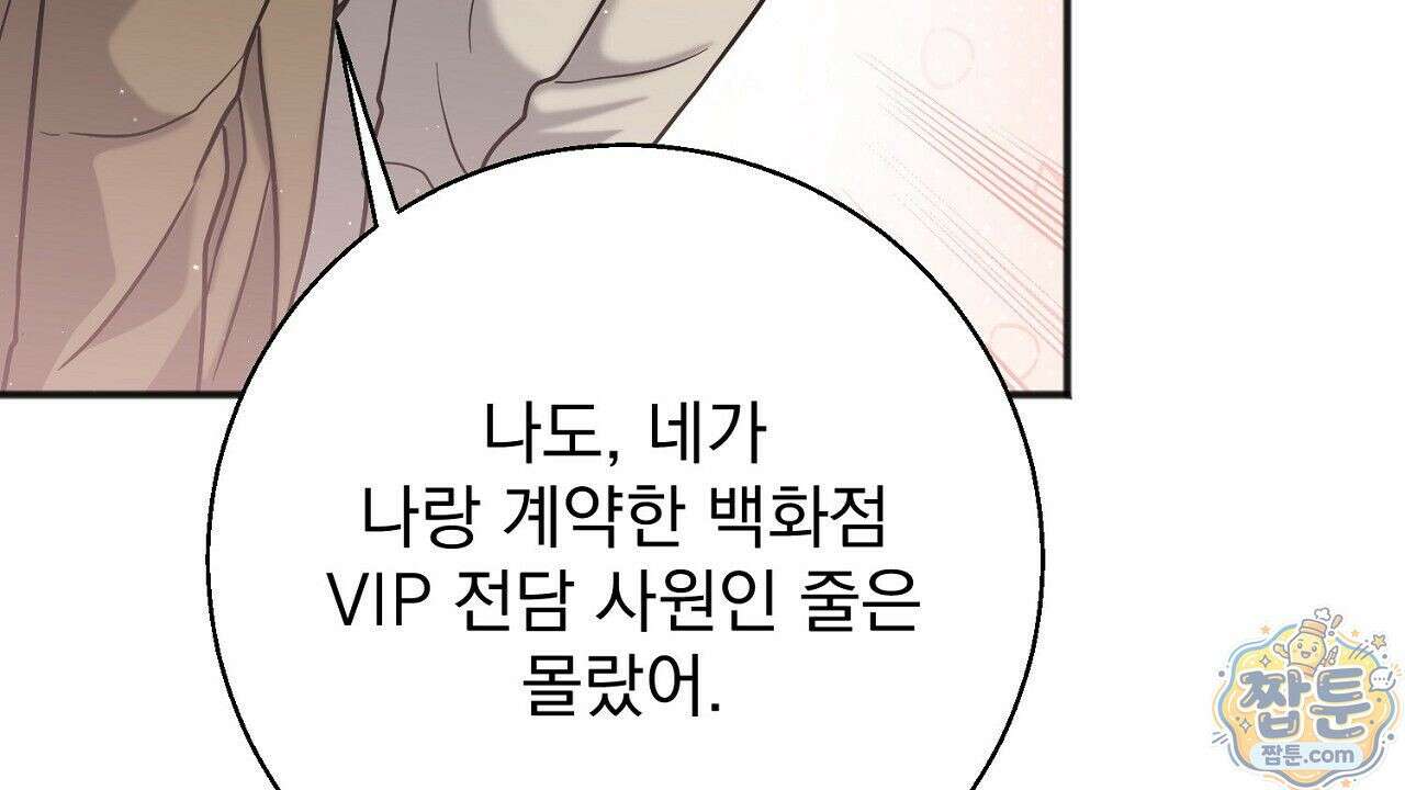 홍차와 범자  4화 166
