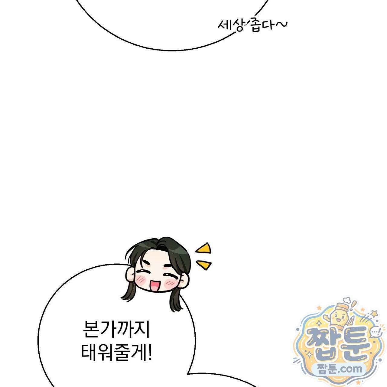 홍차와 범자  4화 167