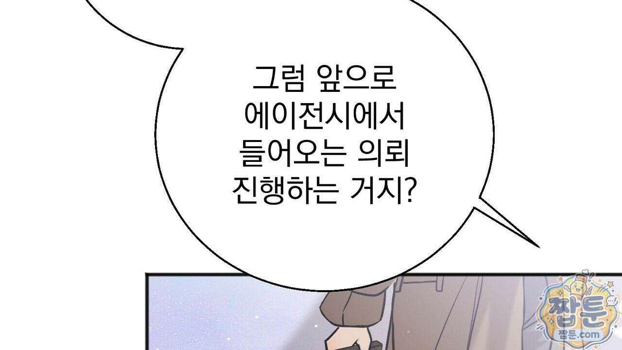 홍차와 범자  4화 168