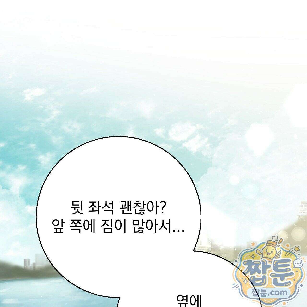 홍차와 범자  4화 177