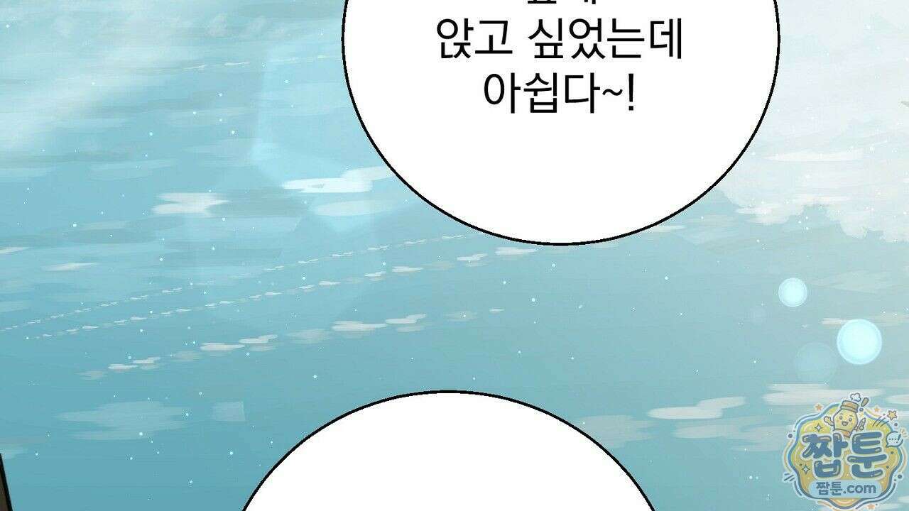 홍차와 범자  4화 178