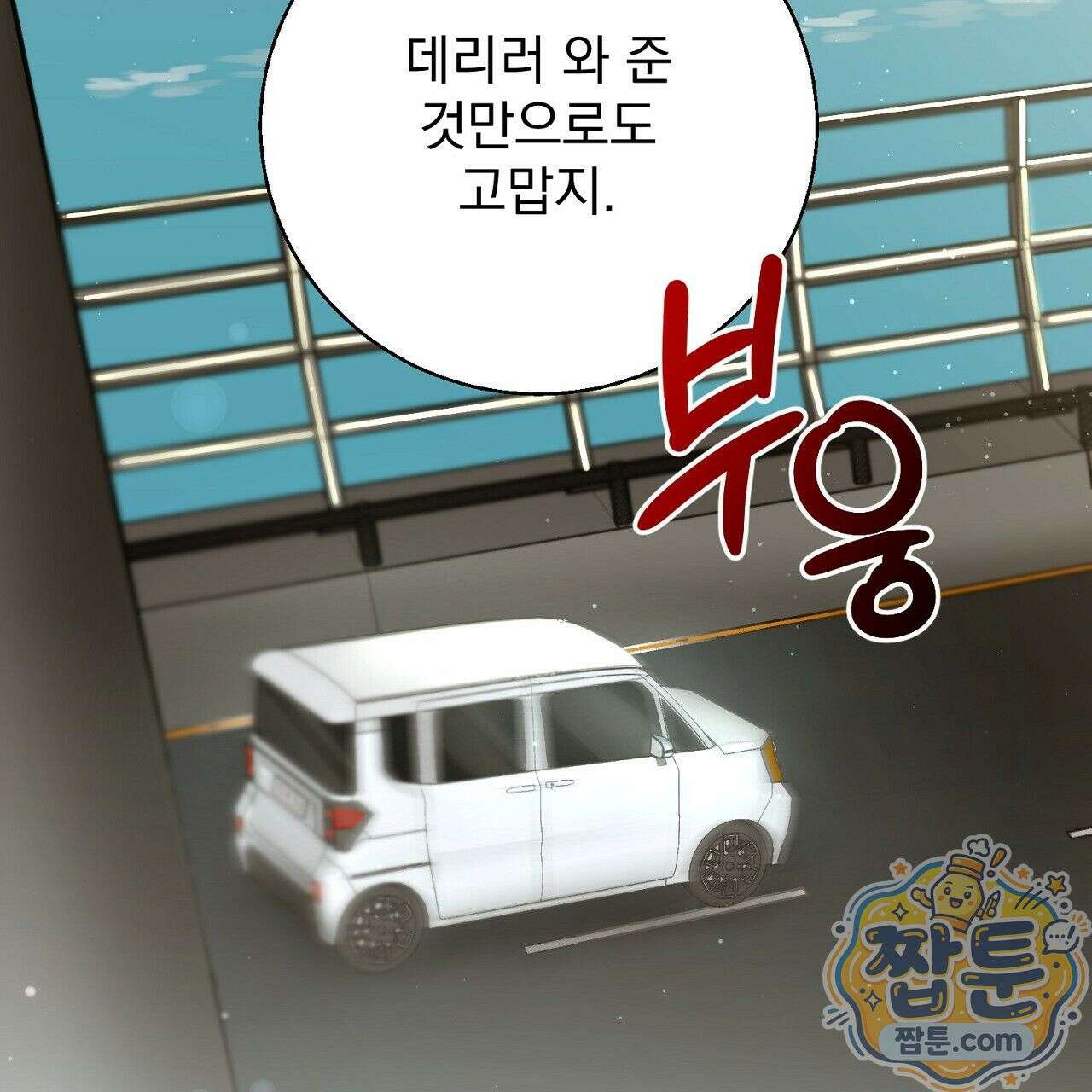 홍차와 범자  4화 179